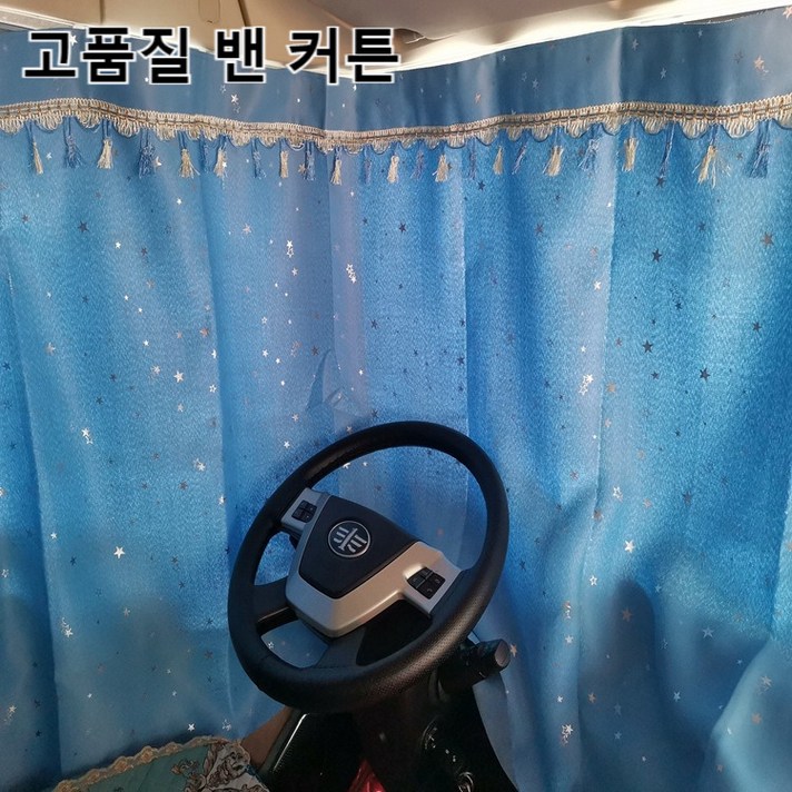  대형 트럭 차량용 썬쉐이드 커튼 화물차 트럭 차량용 차양차도망, 붉은 별*1+진한 파란색 별*1, 전면 & 측면 & 후면 창 