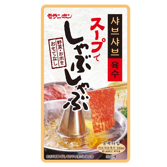 모란봉 샤브샤브 육수 100ml