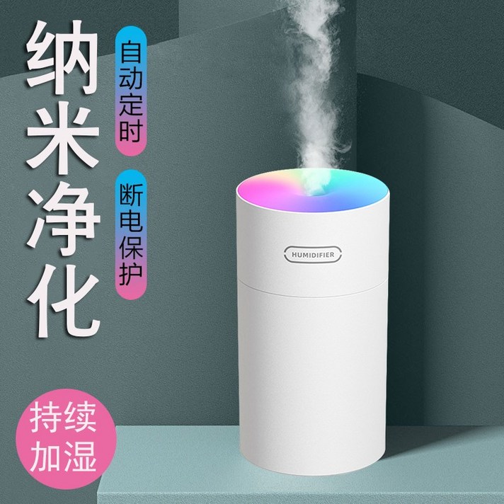 LED 차량용 휴대용 미니 가습기 스프레이 자동차 공기청정기 소형 무드등, 우아한 화이트