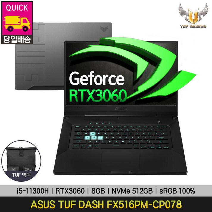 [당일출.고]ASUS TUF 게이밍노트북 FX516PM-CP078 인텔 11세대 i5-11300H / RTX3060 / 8GB / NVMe512GB, 512GB