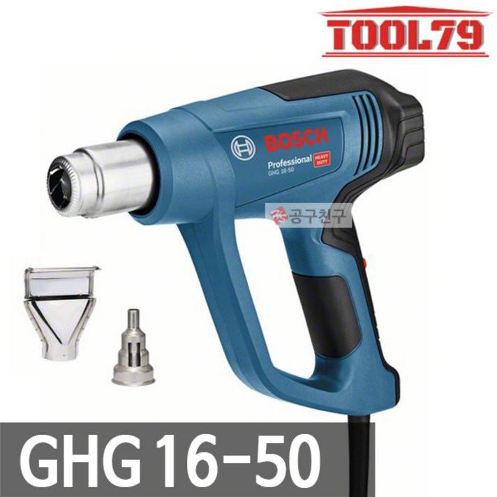 보쉬 GHG16-50 열풍기(히트건)히팅건 1 600W 노즐2개