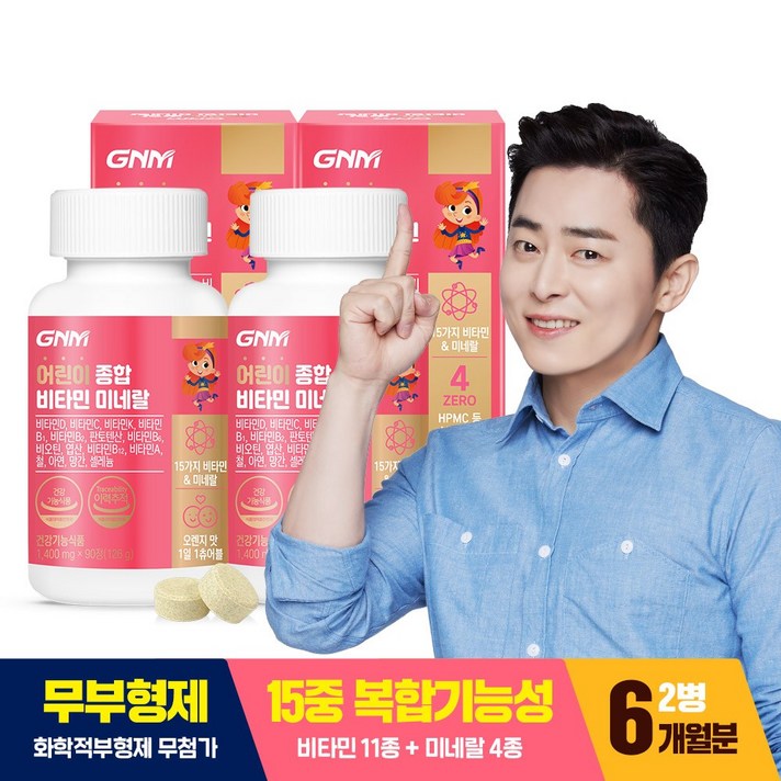 자연의품격 어린이 종합 비타민 미네랄, 2병, 90정