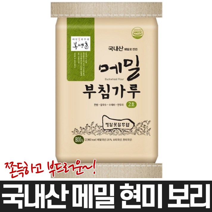 봉평촌 현미보리 메밀 부침가루 800g 1개 국내산 김치전 부추전 감자 튀김 전병 칼국수 수제비 만두피, 1포