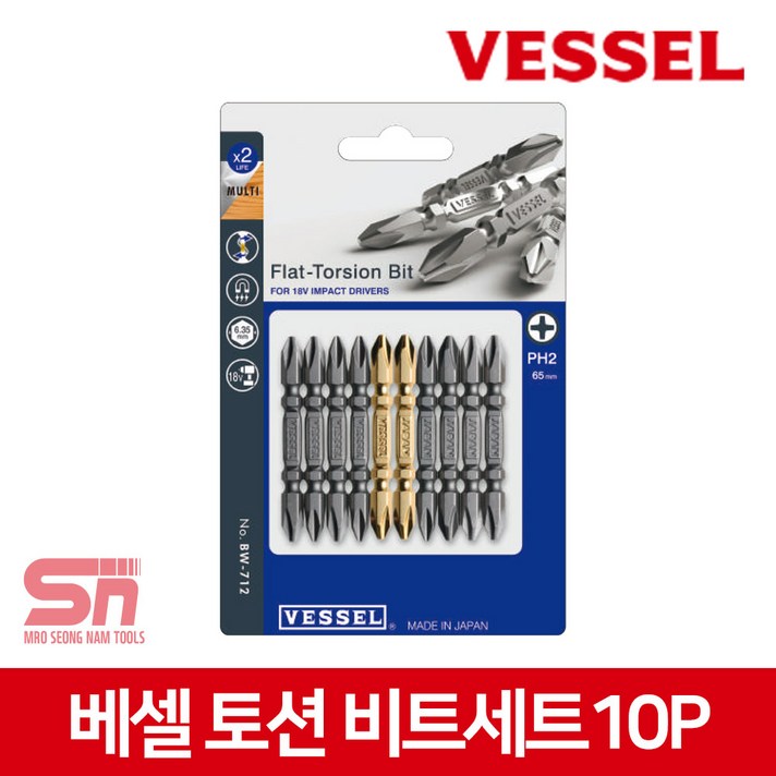 베셀 BW-712 드라이버 비트세트 토션 비트세트 10PCS, 10개