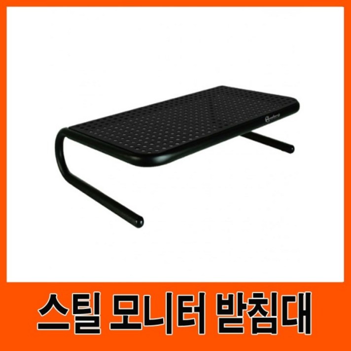 스틸 모니터 받침대, 색상