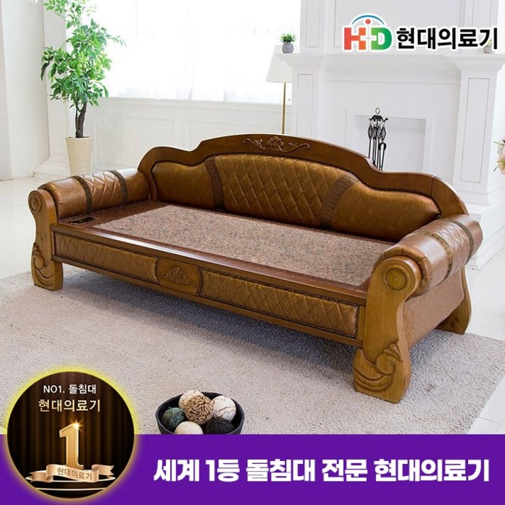  HD 312NSF 홍맥반석 돌쇼파 돌카우치, 브라운 