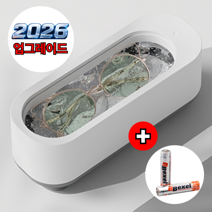 고엘 2세대 가정용 초음파 세척기 안경 면도기 주얼리