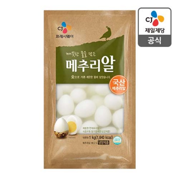 깐메추리알 1KG, 1개