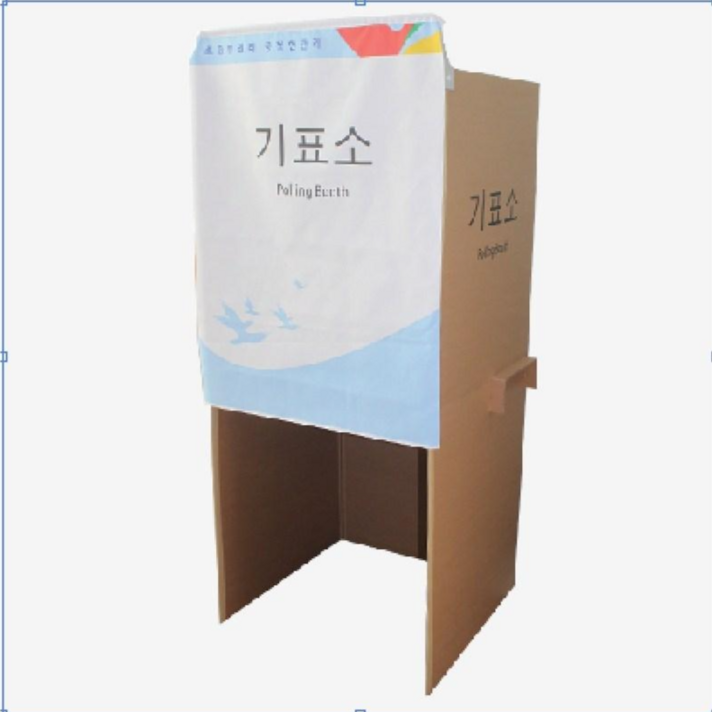  실속형 기표대, 1개 