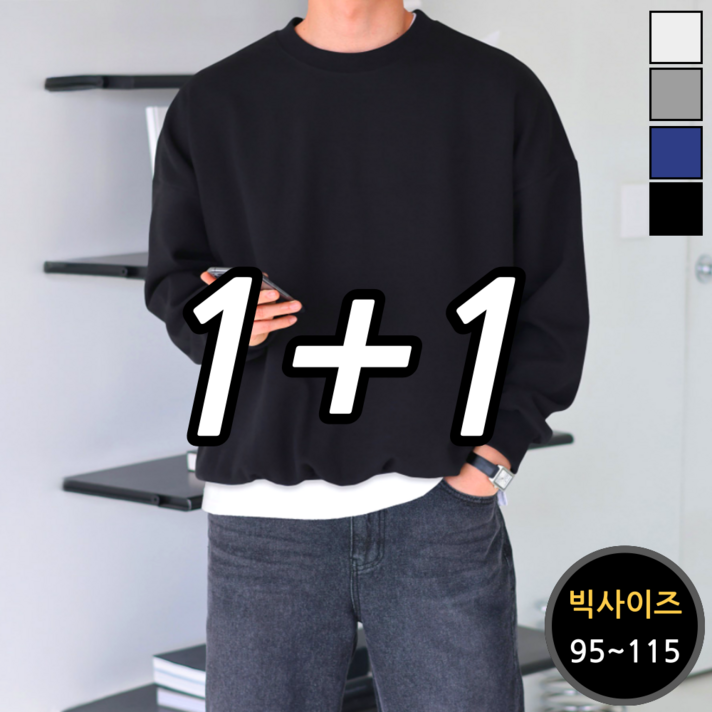 2장 세트 남녀공용 특양면 세미 오버핏 맨투맨 60742 2장 세트 남녀공용 특양면 세미 오버핏 맨투맨 60742