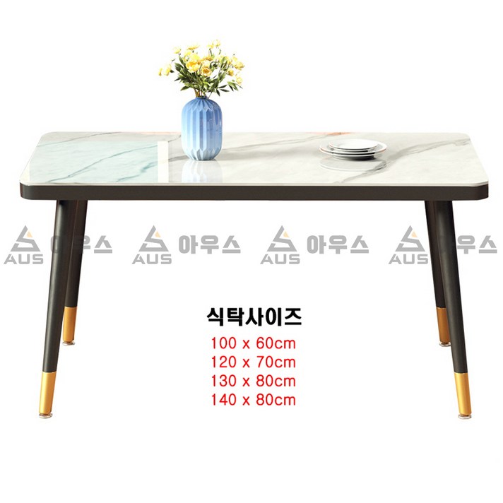 아우스 AL 6인용 4인용식탁세트 대리석무늬 강화유리식탁 세트 모던식탁의자 북유럽풍식탁 다이닝테이블 식탁세트의자, 식탁단품120x70cm