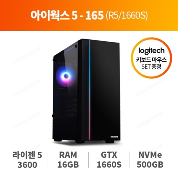 컴퓨존 게이밍PC 5-165 [라이젠 3600 / 16GB / GTX1650S / 500GB NVMe SSD] OS미탑재 조립PC