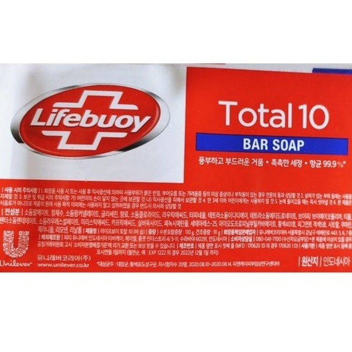 라이프보이 토탈10 항균비누 110gX10