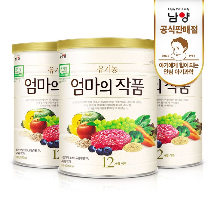 남양유업 명품 유기농 엄마의작품 4단계 3캔 분말, 유기농현미