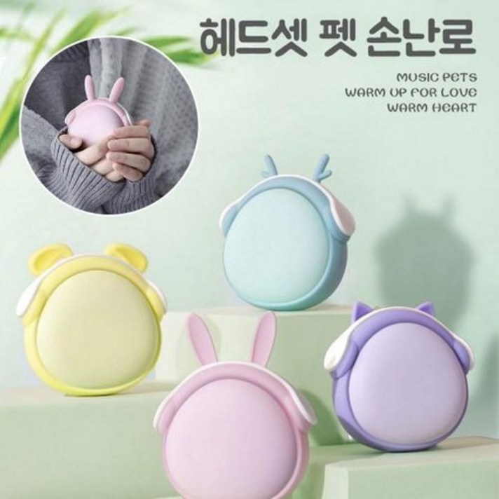 카컴 충전식 애니멀 손난로 & 보조배터리, WT-W6, 토끼