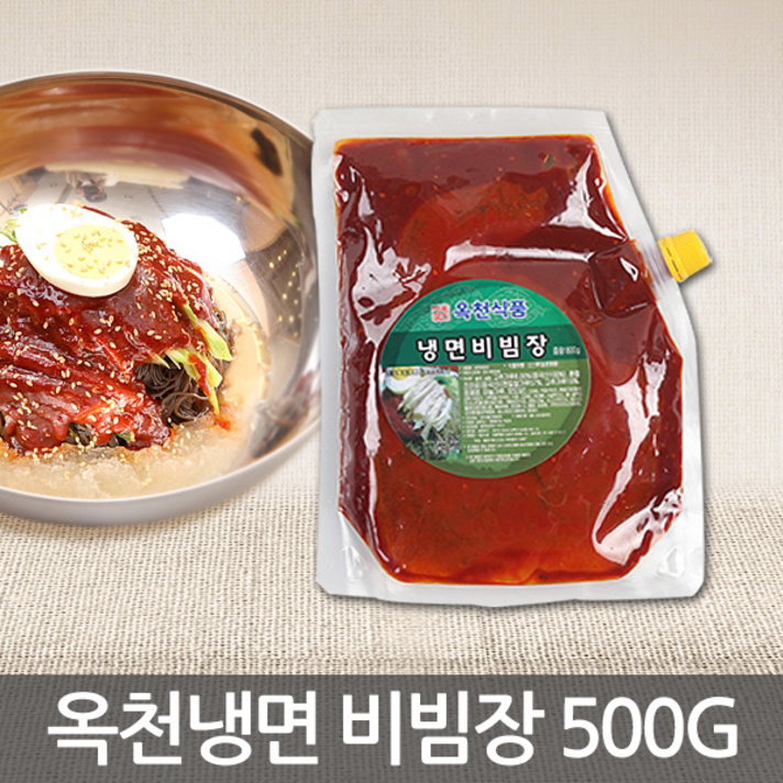 옥천냉면 비빔장 500g - 전문점판매 비빔냉면 양념장
