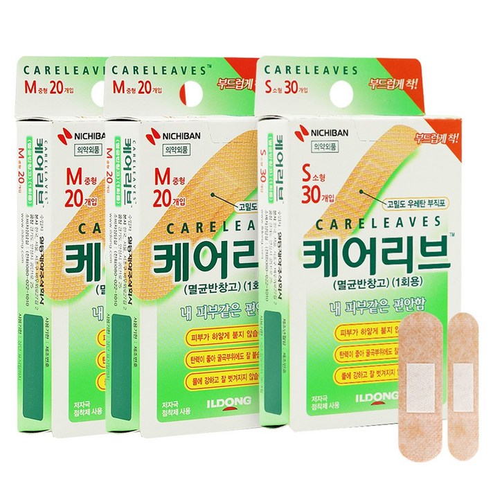 일동제약 케어리브 중형M 20매X2개 + 소형S 30매 상처보호 고탄력 멸균반창고, 기획세트
