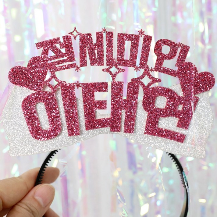 자유문구 생일머리띠 주문제작 _ 생일왕관 펠트머리띠 해피벌스데이 파티용품 응원 졸업 선물 머리띠, ♥제작♥ 13) CF04 리본 핑크+화이트