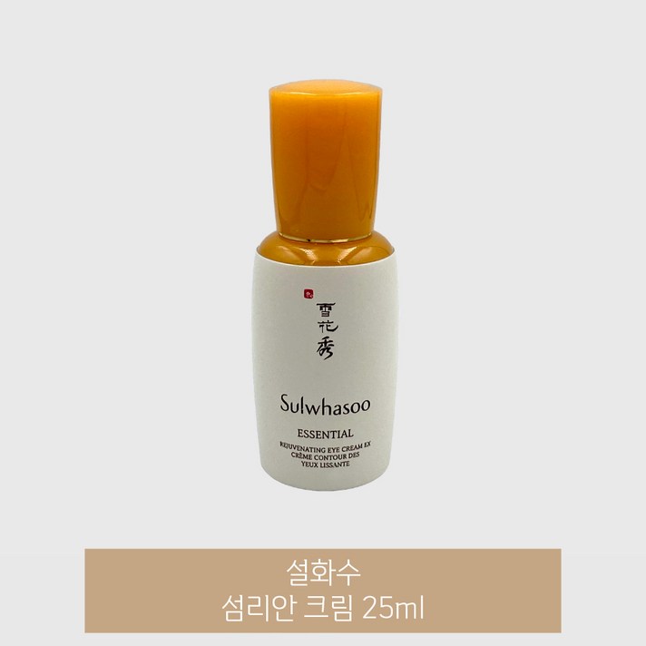 설화수 섬리안 아이크림, 25ml, 1개