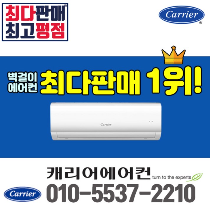 캐리어에어컨 벽걸이 에어컨 6평형 (서울 경기 인천) CSF-A063CS 21년 신상품 [실외기포함] 가정용 업소용 기본설치비 별도, CSF-A061CS (6평형), 전문설치