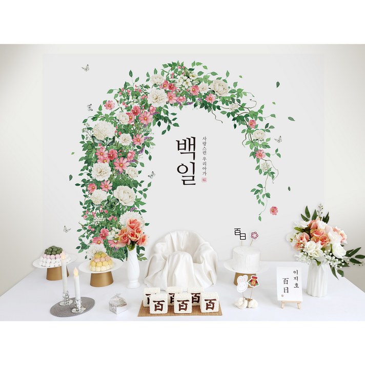 [판매] 나랑파티 사진 속 그대로 아가이름 주문 제작 반납없는 셀프 백일상 돌상, 02. 플라워아치