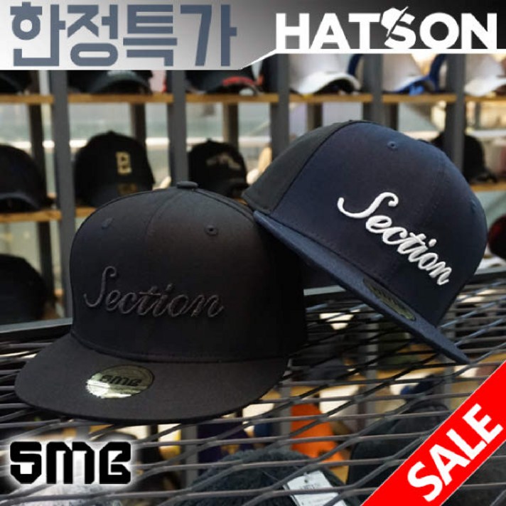 [현대백화점][햇츠온]J0SM232 SMB 브랜드 남자 여자 코디 예쁜 무지 심플 레터링 스타일 스냅백 힙합 야구