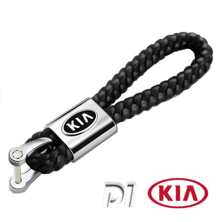 자동차 로고 키링 키홀더, 기아 블랙
