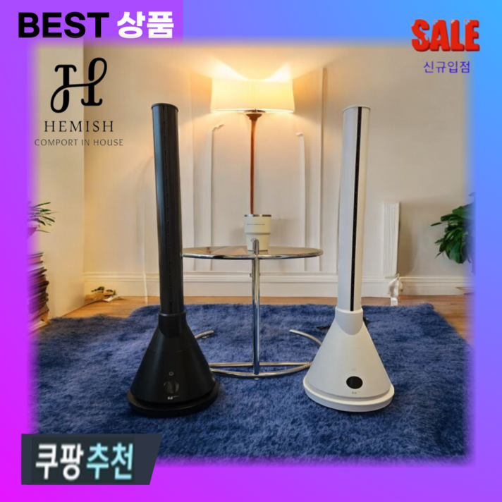 헤미쉬 WIFI사용 온풍기 날개없는 냉온풍기 무풍 헤미쉬 WIFI사용 온풍기 날개없는 냉온풍기 무풍