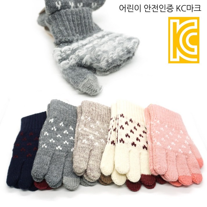 OEM [KC안전인증]3-8세 겨울 어린이장갑 유아장갑 유치원 어린이집크리스마스선물 졸업선물 단체선물