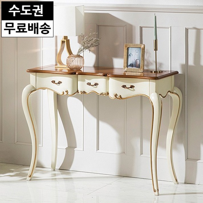 젠느 엔틱 콘솔 현관 마호가니 원목 화장대 안방 콘솔 장식장 빈티지 예쁜가구(아이보리), 아이보리