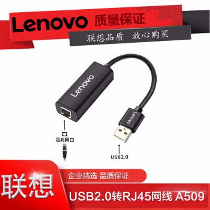 멀티 허브 c타입 usb3.0 유전원 usbc LenovoLenovo 얇고 가벼운 노트북 데스크탑 오리지널 어댑터 케이블 노트북 어댑터 변환기 분배기 HUB 허브 A615 0, USB2.0 - RJ45 네트워크 케이블 100M