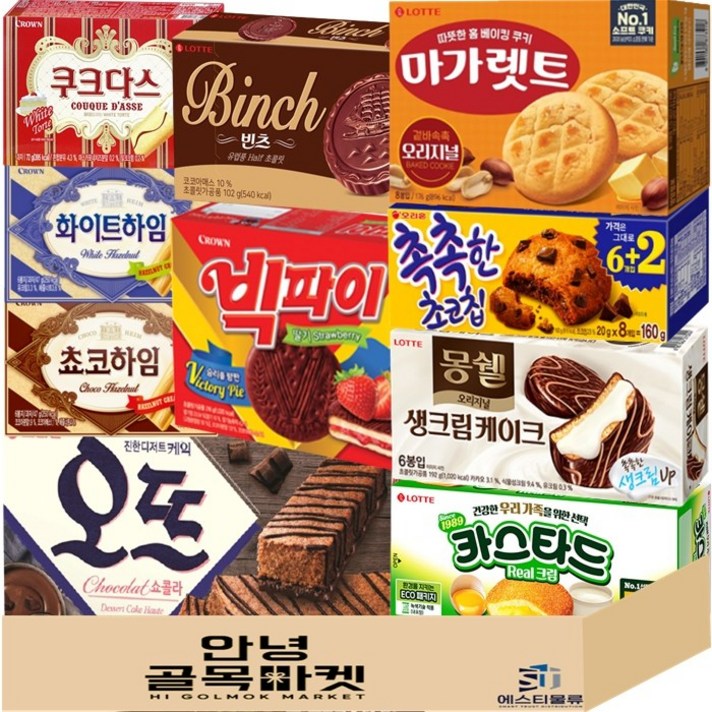  [안녕골목마켓] 사무실 과자 세트 10종 오뜨 쇼콜라 몽쉘 생크림 빅파이 마가렛트 카스타드 빈츠 촉촉한초코칩 쵸코하임 화이트하임 쿠크다스, 1개, 1세트 