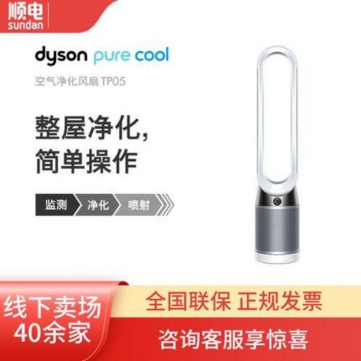 날개없는 가정용 저소음 소형 선풍기 6기 무이자 다이슨TP05 공기청정기 무엽 및 기능, 01 TP05 아이언 블루