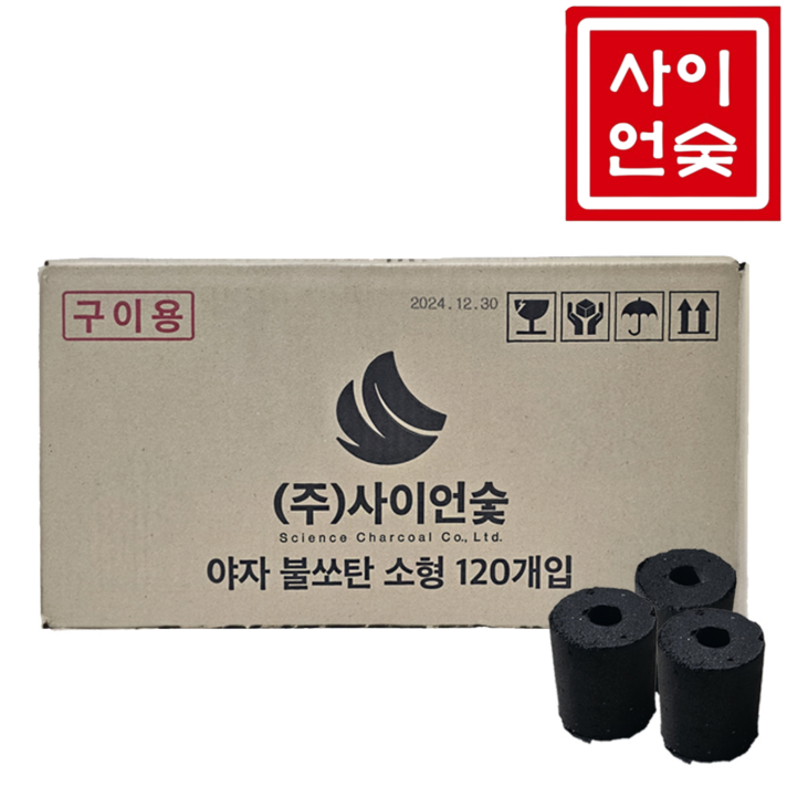 사이언숯 바베큐 캠핑 친환경 점화숯 야자숯 착화탄 점화탄 120개, 120개, 10kg 사이언숯 바베큐 캠핑 친환경 점화숯 야자숯 착화탄 점화탄 120개, 120개, 10kg