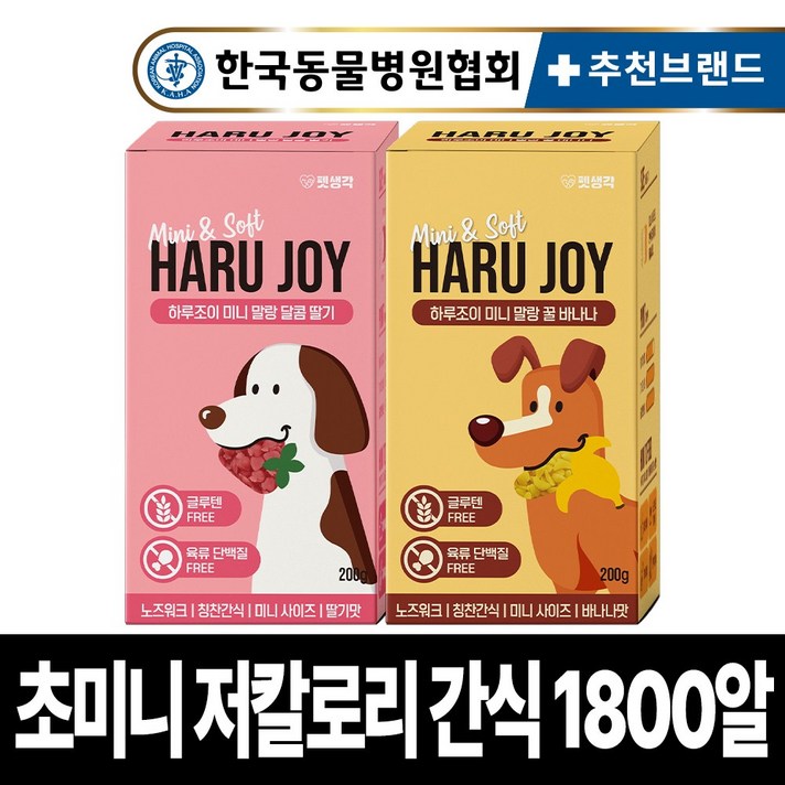 펫생각 딸바 세트 저칼로리 바나나 딸기맛 대용량 강아지 간식 약 1800알 노즈워크 다이어트 칭찬 보상 교육 훈련용