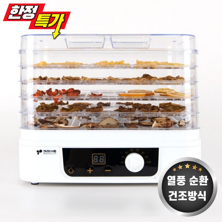 키친아트 5단 전기건조기 식품건조 KNT202