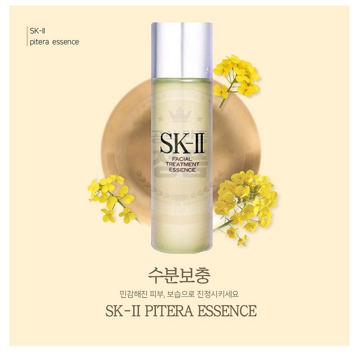 SK2피테라에센스 겨울철피부관리 피부타입테스트, 1