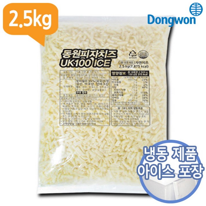 동원 피자치즈 2.5kg/영국산 냉동모짜렐라/아이스박스포장