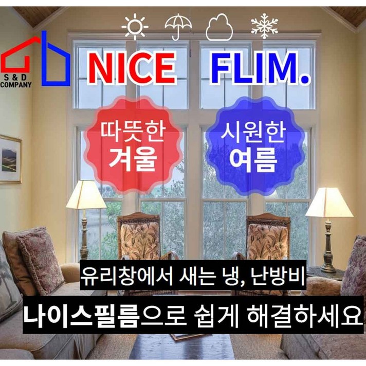 단열필름 윈도우 열차단 방한 보온 방풍 유리창 썬팅, 연그린