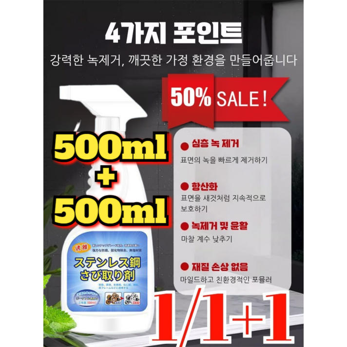 111 빠른 녹 제거강력 스테인리스강 녹 제거제 강력녹제거제 고속고농도금속녹제거제 합금볼트강근강력녹제거제