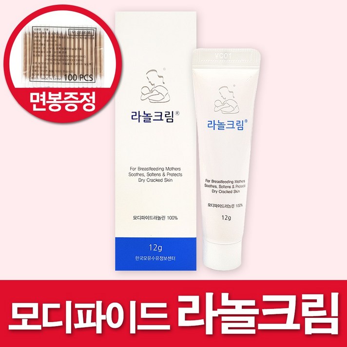 모디파이드 라놀크림 12g 1개+면봉증정, 1개
