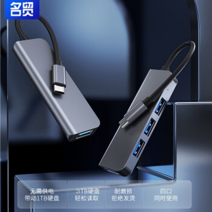 멀티 허브 c타입 usb3.0 유전원 usbc Mingmao USB 스플리터 3 0 고속 4포트 허브 도킹 스테이션 독립 스위치가 있는 4개의 3 0 스플리터용 1개 컴퓨터 및, Type-C 인터페이스 4포트 스플리터 3.0