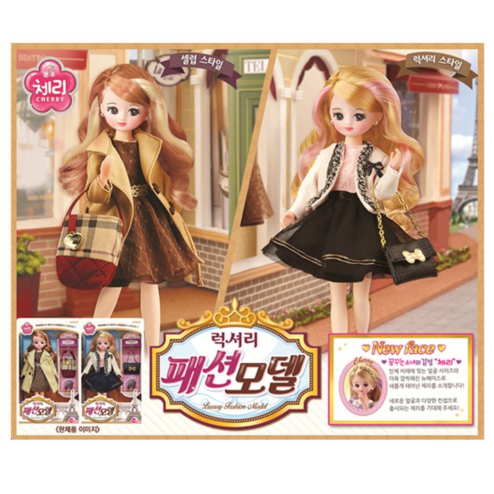  체리 럭셔리 패션 모델 마론 인형 공주 여아 클래식 