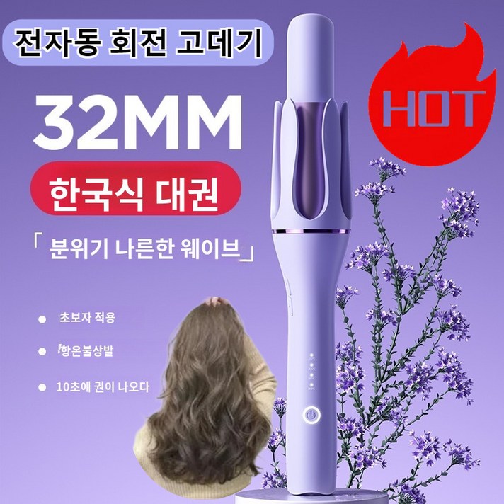  원통형고데기 전자동 회전 고데기 만능 고데기 휴대용 항온 롱래스팅 헤어케어 32mm, 샴페인골드 