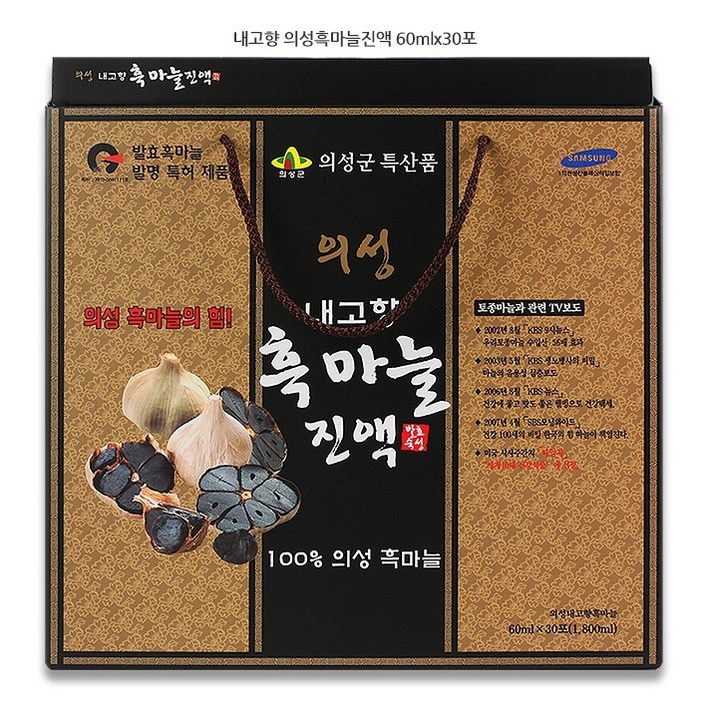 내고향 의성 흑마늘진액 흑마늘즙 효과 효능 엑기스 3상자 (60ml X 30포), 3