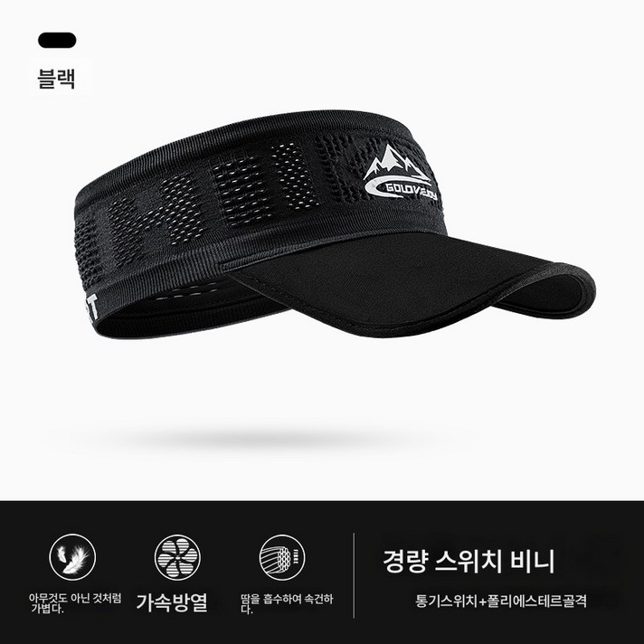  스포츠 헤드밴드 여남 아웃도어 러닝 헬스 땀 흡수 통풍 고탄력 헤어밴드 머리띠 머리띠, [챙]XMZ249블랙 