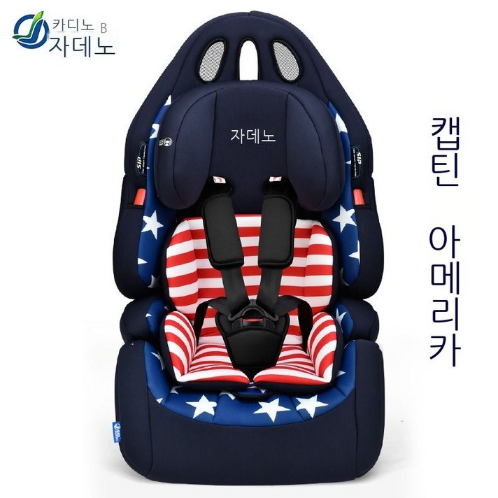 9개월~12세 영유아용 LIFAN 유아용 카시트, 668 안전벨트 버전 캡틴 아메리카