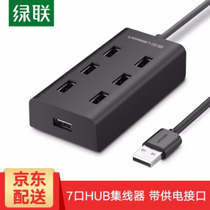 멀티 허브 c타입 usb3.0 유전원 usbc 그린 링크 USB 분배기 고속 확장 7 포트 2 0 허브 허브 확장 케이블 데스크탑 노트북 PC 도킹 스테이션 7 인터페이스 용, 없음