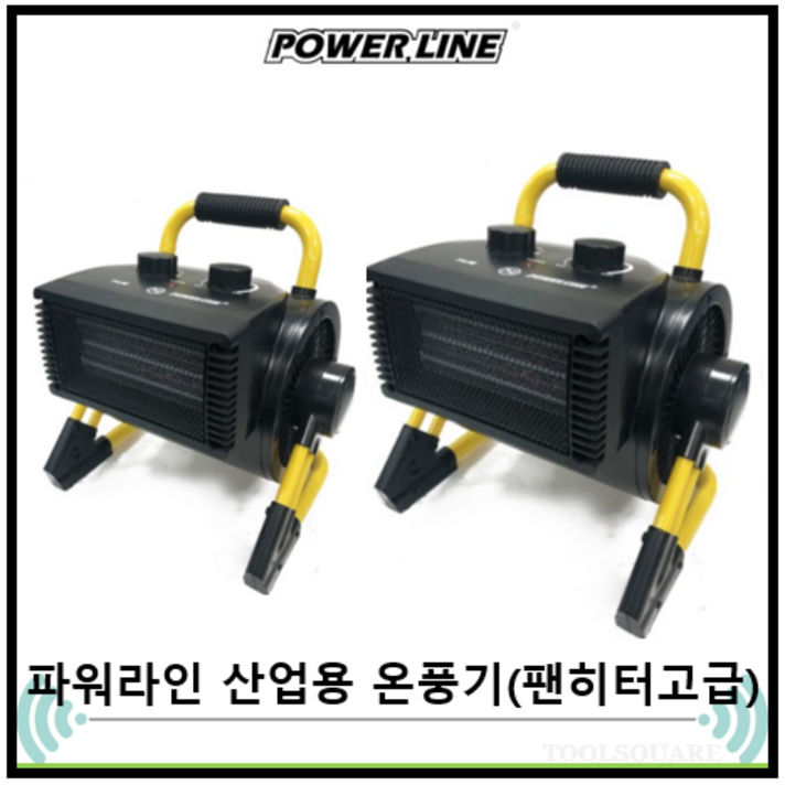 파워라인 산업용 PTC 팬히터 고급 3KW 사각, PL1601-03, 혼합 색상