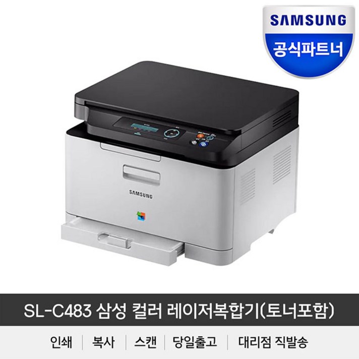 삼성전자 컬러 레이저복합기 SL-C483